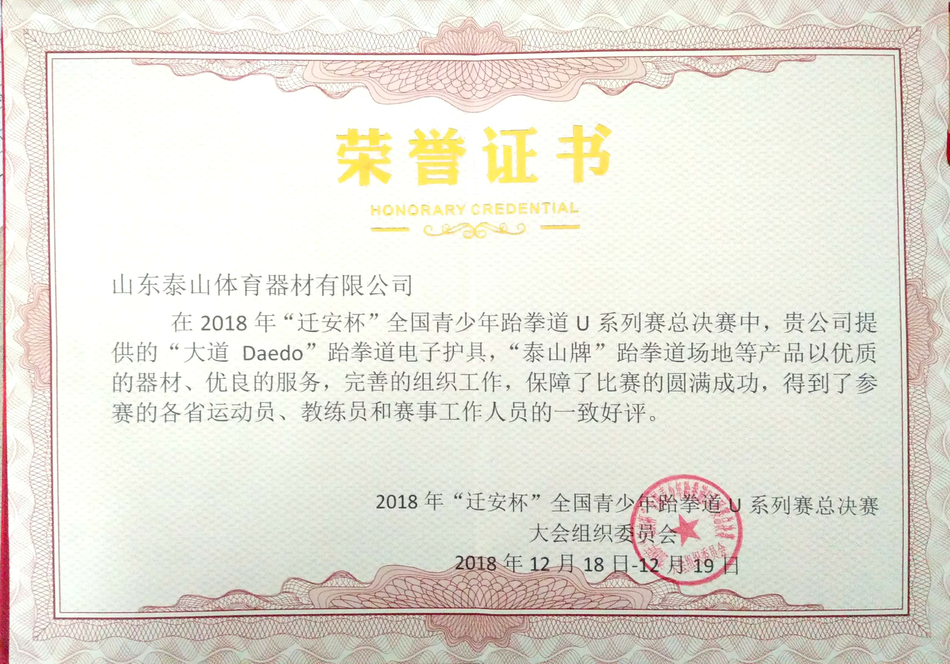 企业风采